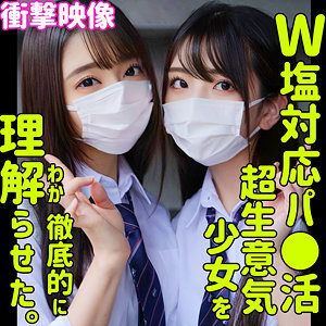 smus029【無料エロ動画】（しおり＆ののか）